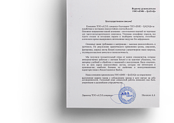 REXARD 450 как альтернатива HARDOX 450: кейс A.D.S.Company